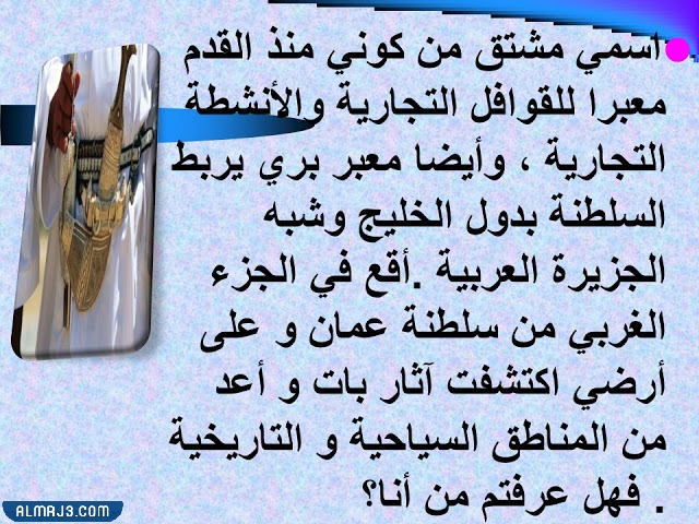 شرح درس معلم من بلادي للصف الثامن