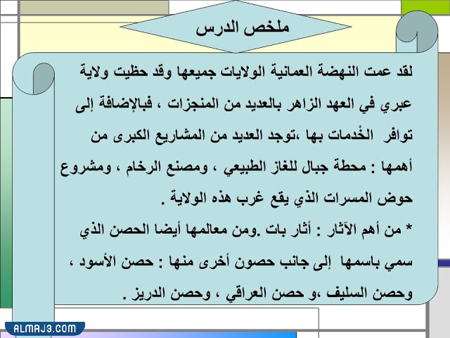 شرح درس معلم من بلادي للصف الثامن