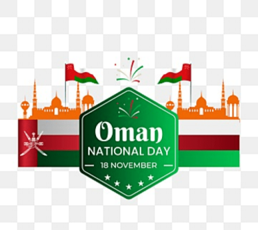 شعار العيد الوطني العماني ال52 png بدون حقوق
