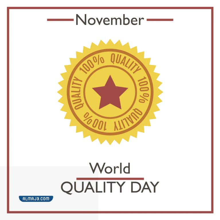 شعار اليوم العالمي للجودة 2022