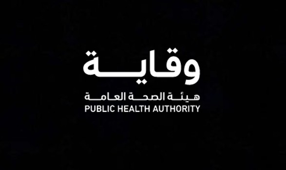 شعار وقاية هيئة الصحة بالأبيض والأسود