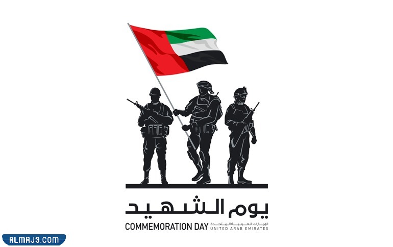 شعار يوم الشهيد الإماراتي 2022