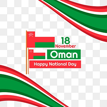 شعار العيد الوطني العماني ال52 png بدون حقوق