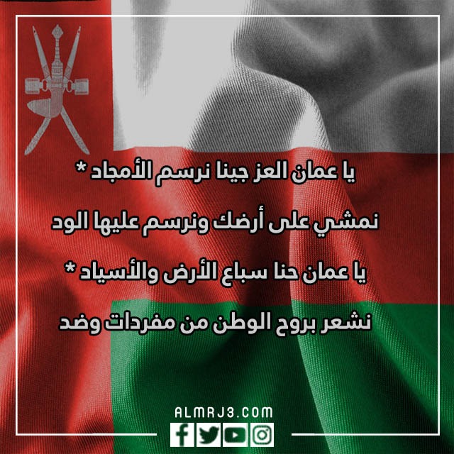 شعر عن السلطان هيثم مكتوب بالصور