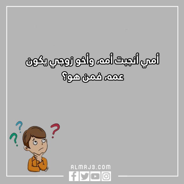 صور اسئلة مسابقات ترفيهية