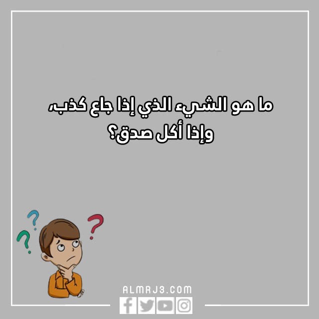 اسئلة مسابقات ترفيهية