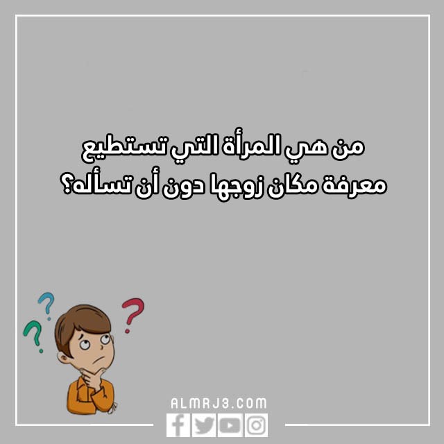 اسئلة مسابقات ترفيهية