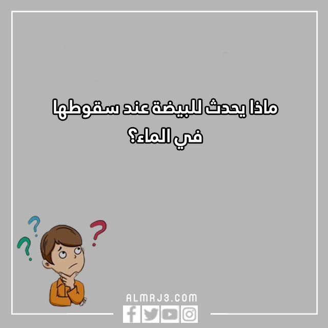 صور اسئلة مسابقات ترفيهية