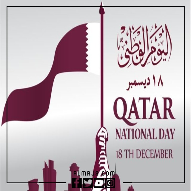 صور اليوم الوطني القطري 2022