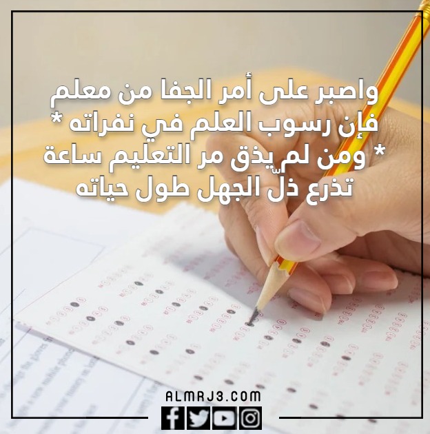 صور شعر عن الاستعداد للامتحانات