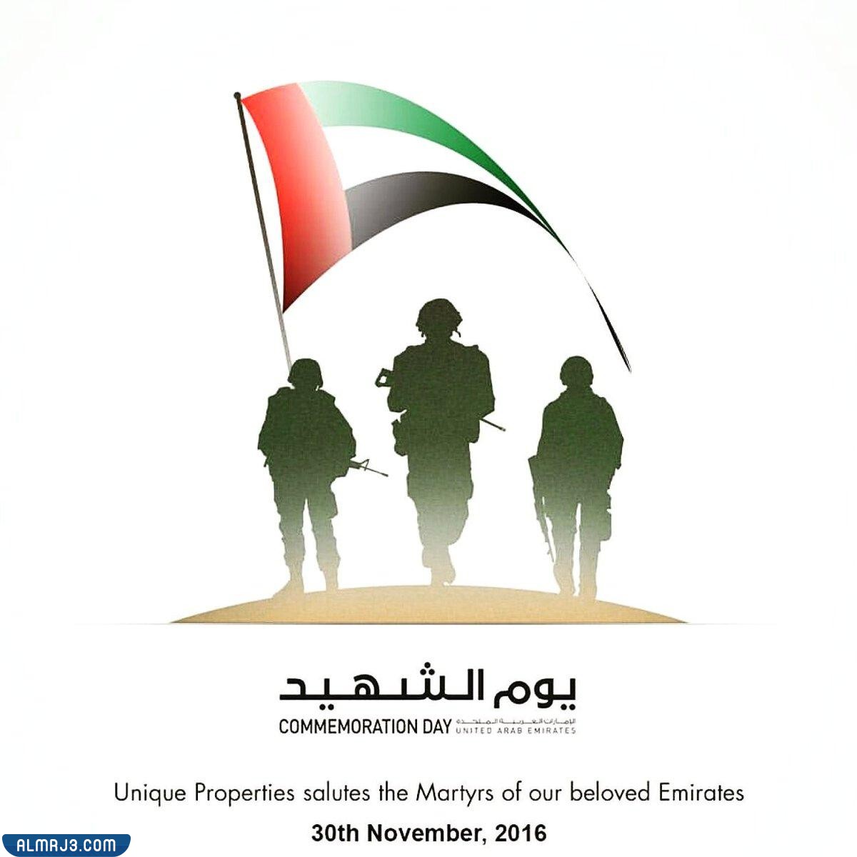 صور عن يوم الشهيد الإماراتي