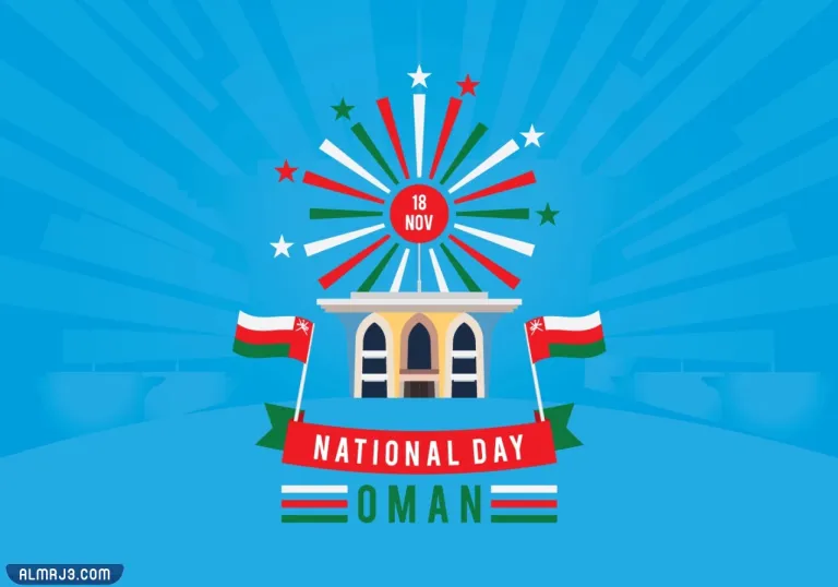 صور للعيد الوطني العماني