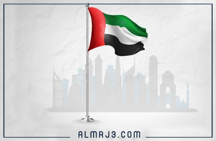 صور يوم العلم الاماراتي 2022