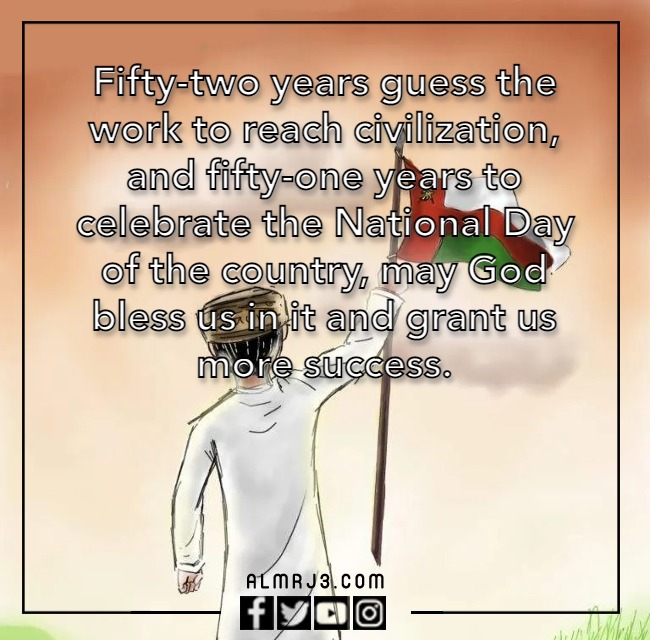 عبارات عن العيد الوطني العماني بالانجليزي
