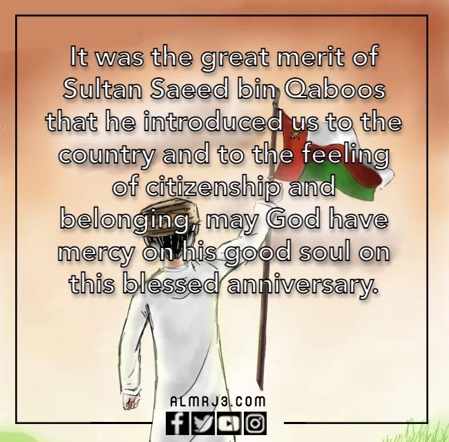 عبارات عن العيد الوطني العماني بالانجليزي