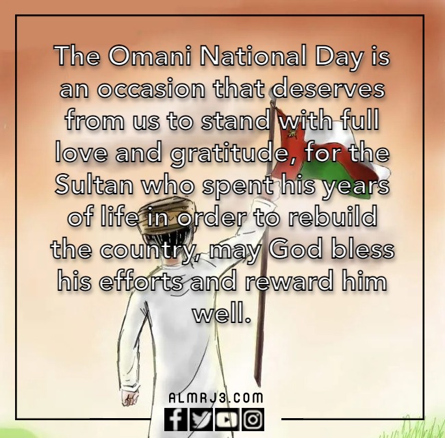 عبارات عن العيد الوطني العماني بالانجليزي