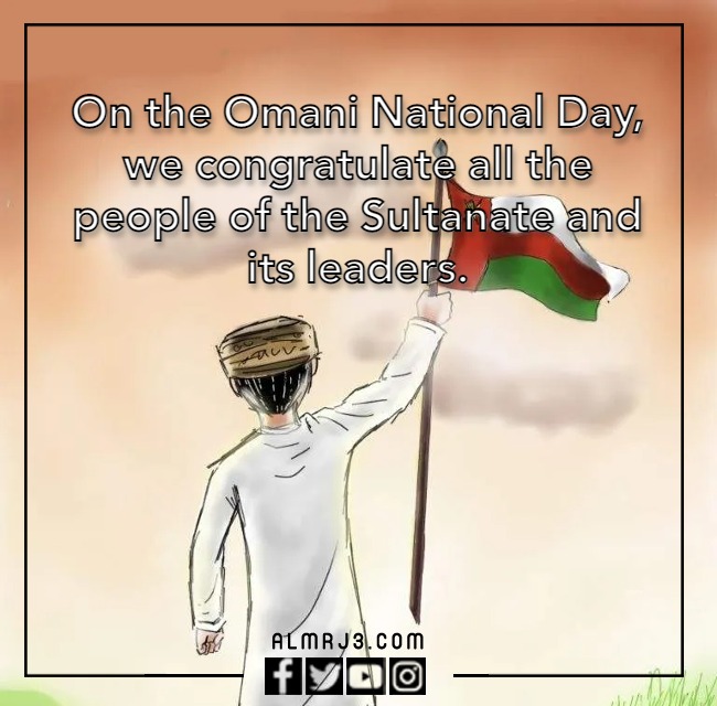 عبارات عن العيد الوطني العماني بالانجليزي