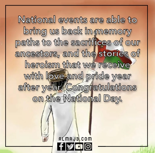 عبارات عن العيد الوطني العماني بالانجليزي