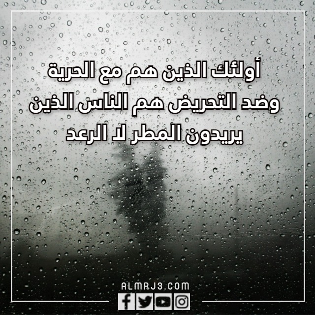 عبارات عن المطر بالانجليزي