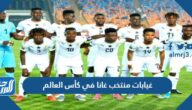 غيابات منتخب غانا في كأس العالم 2022 قطر غيابات منتخب غانا في كأس العالم 2022 قطر