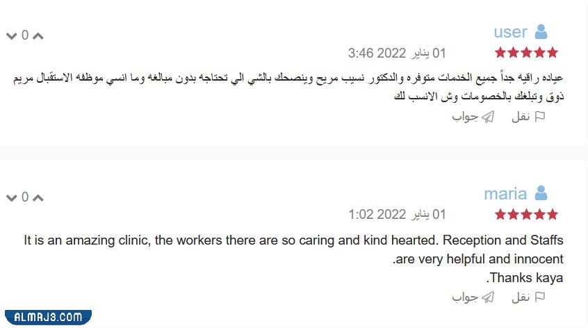 تجارب النساء مع عيادات كايا للتجميل