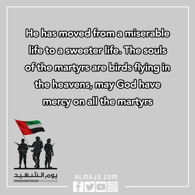 كلمات عن يوم الشهيد الإماراتي بالانجليزي