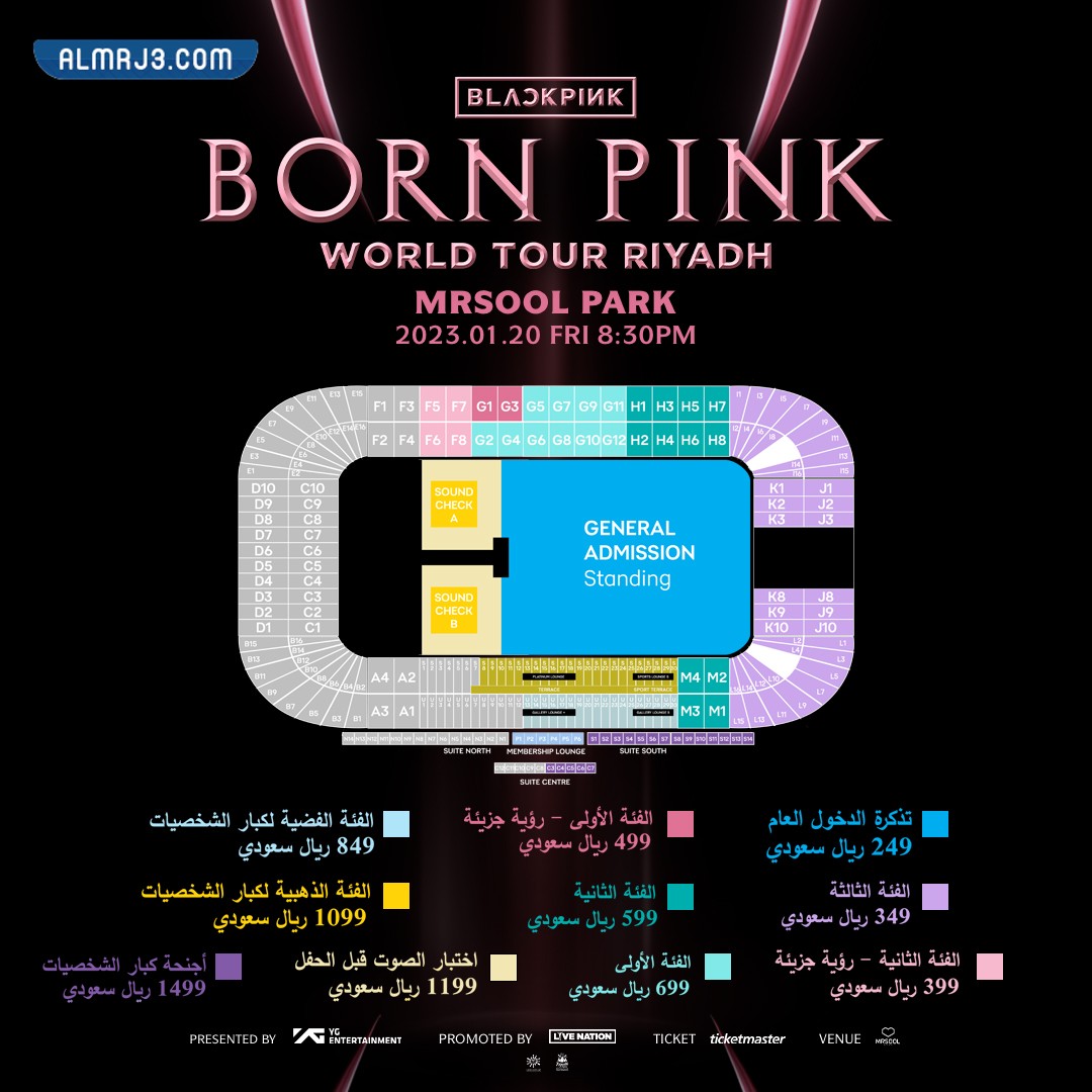 كم سعر تذكرة كونسرت بلاك بينك 2022