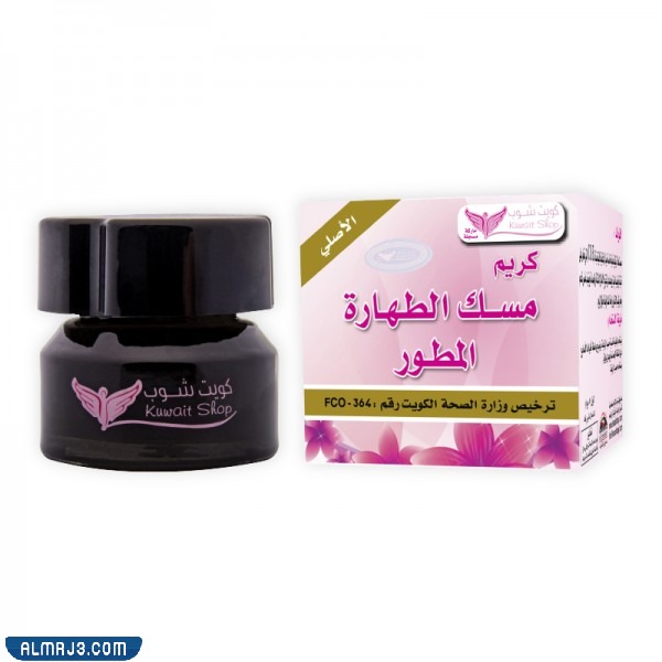 كريم مسك الطهارة الأصلي من كويت شوب بالسعر