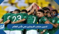 أسماء لاعبين منتخب الارجنتين في كأس العالم 2022 قطر