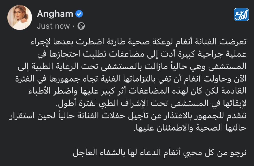 ما هو مرض أنغام الفنانة المصرية