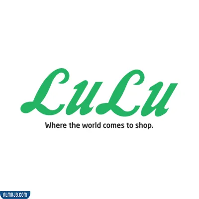 متى تم افتتاح لولو في السعودية
