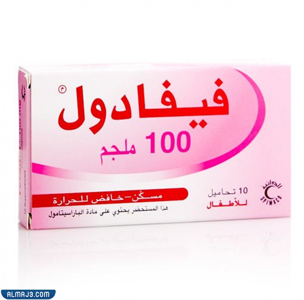 متى يبدأ مفعول تحاميل فيفادول 100