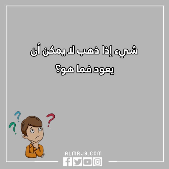 مسابقات اسئلة للاطفال