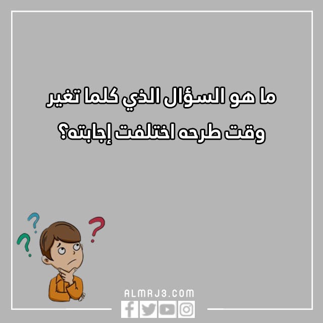 مسابقات اسئلة للاطفال