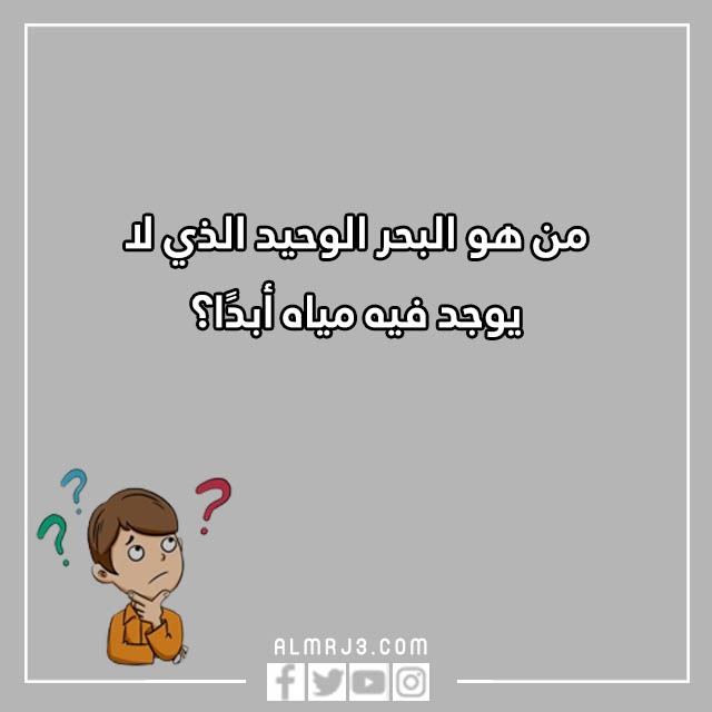 مسابقات اسئلة للاطفال