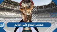 أسماء مغنيين افتتاح كأس العالم 2022