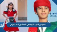 ملابس العيد الوطني العماني انستقرام 2025