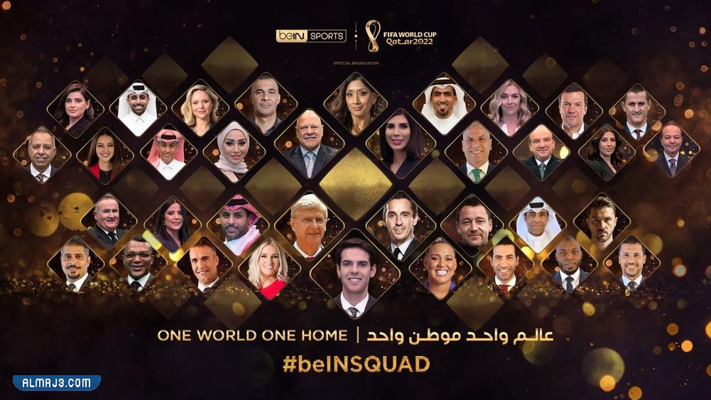 من هم محللي بي ان سبورت في كاس العالم 2022 قطر