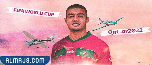انس الزروري في المنتخب المغربي