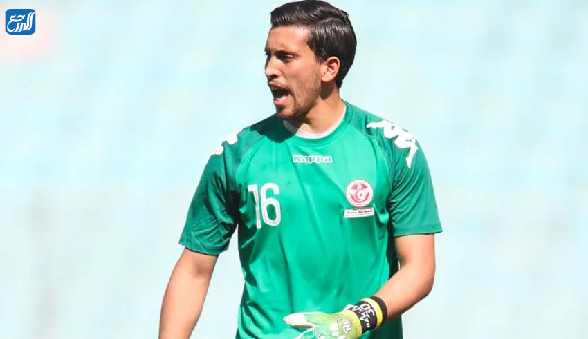 من هو حارس منتخب تونس