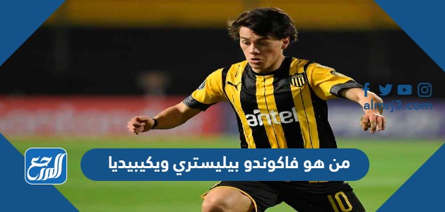 من هو فاكوندو بيليستري ويكيبيديا