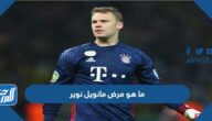من هو مانويل نوير ويكيبيديا