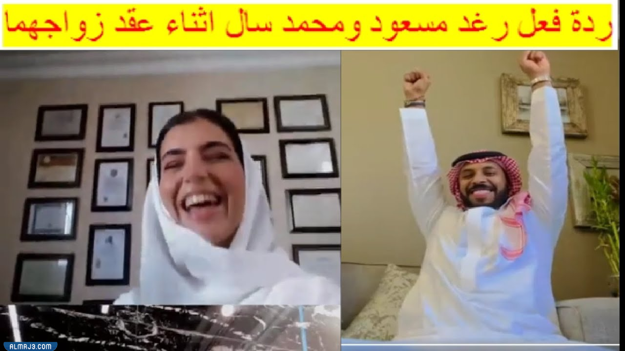 من هو محمد سال خطيب رغد مسعود