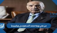 من هي زوجة محمد السنعوسي ويكيبيديا