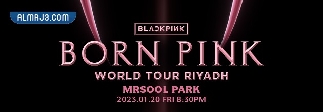 موعد حفل بلاك بينك في السعودية