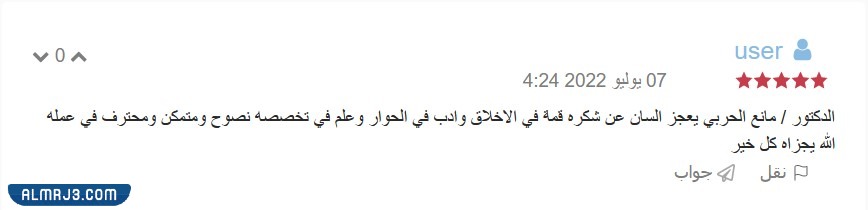 أفضل عيادة حقن الفيلر تحت العين في السعودية