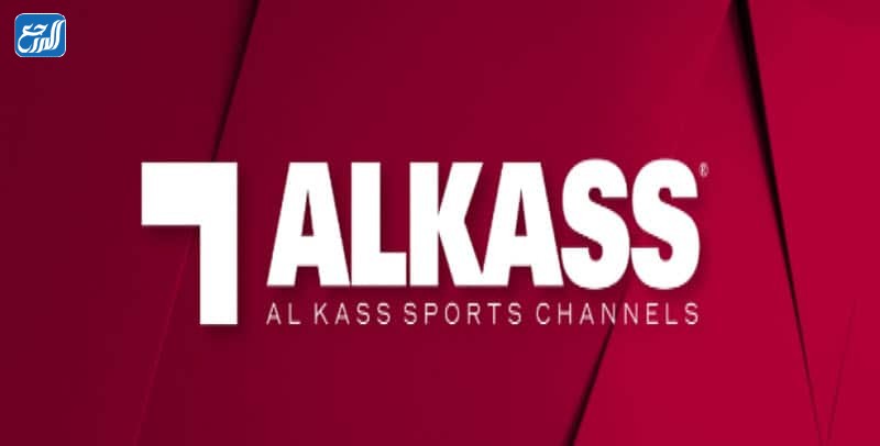 هل قنوات الكاس تنقل كاس العالم