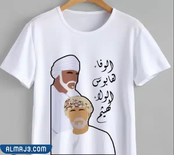 تيشرتات العيد الوطني العماني 2022
