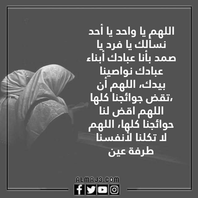 دعاء ياودود يا ذا العرش المجيد كامل مكتوب - موقع المرجع
