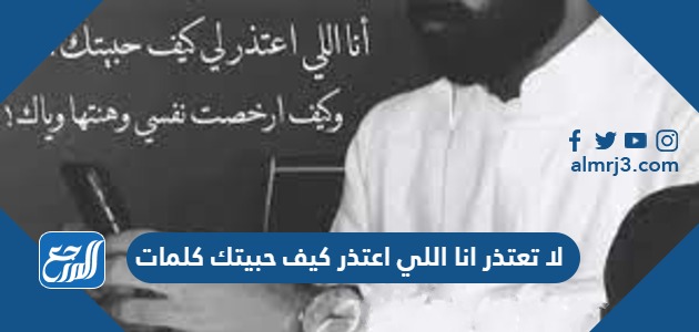 لا تعتذر انا اللي اعتذر كيف حبيتك عود: دليل شامل لعشاق العطور والعود